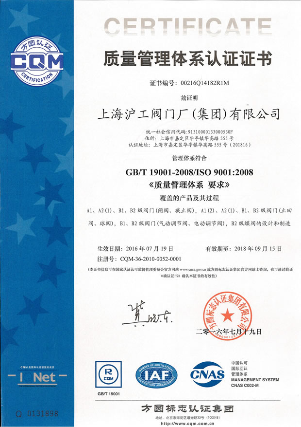 GB/T 19001-2008/ISO 9001:2008 |wϵJCCϺyTSF޹˾